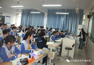 转变教学方式,提升学生学习力 记宁海中学10月 大教研 活动