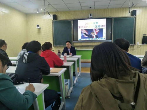 片区教研促提高 校际交流共发展 东平县佛山中学成功开展片区教学研讨活动