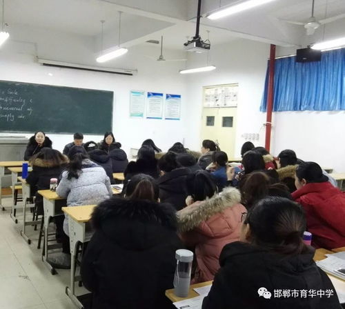 网络教研明方向,课堂教学出真知 邯郸市育华中学英语大教研活动侧记