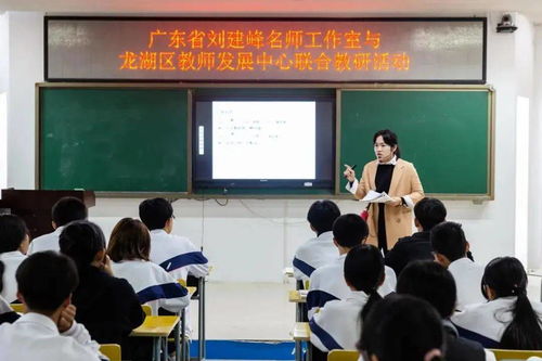 同课异构展风采 交流碰撞促提升 广东省刘建峰名师工作室与汕头市新溪第一中学联合开展教研活动