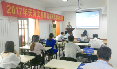 高考如何先发制人?天津文都中小学开讲高一新生新政策