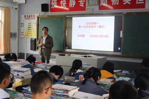 泰安第十九中学 高中语文 个性化教研