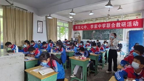 缔结友好共绘蓝图 南充七中 李家中学联合教研活动启动仪式