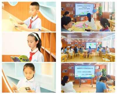 福建师范大学东侨实验小学在福建省中小学图书馆建设与应用交流研讨会上作典型交流发言,全省仅两所!