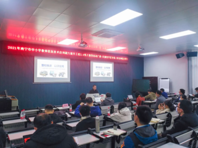 2021年南宁市中小学教师信息技术应用能力提升工程2.0线下指导广西-东盟经开区专场活动