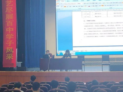 第一百中学组织复课开学学科教研活动