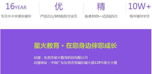 南通星火教育补习咋样?孩子送到哪里补习会有增强吗?
