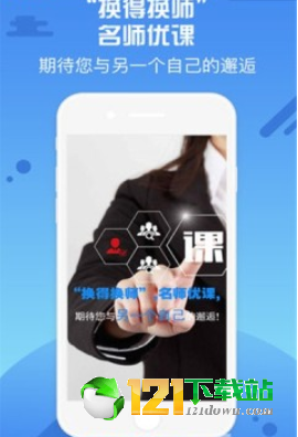 优师云v1.0.3安卓版 中小学教师的教研利器