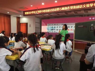 石梅教研 聚焦“文包诗”，探索中小学语文教学新路径——记一次专题研讨活动