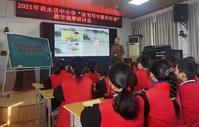 商水县举办中小学读写教学观摩研讨会，共探读写教学新路径
